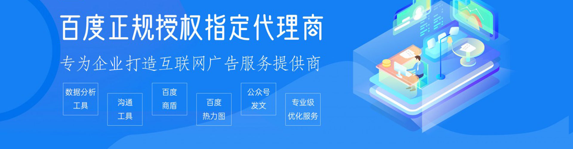 海曙竞价广告